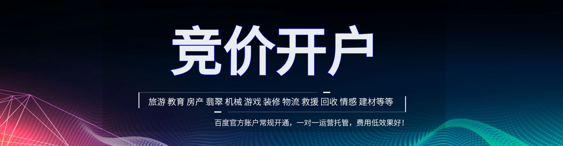 抚顺百度包年竞价