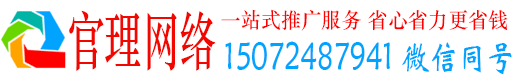 抚顺官理推广信息流